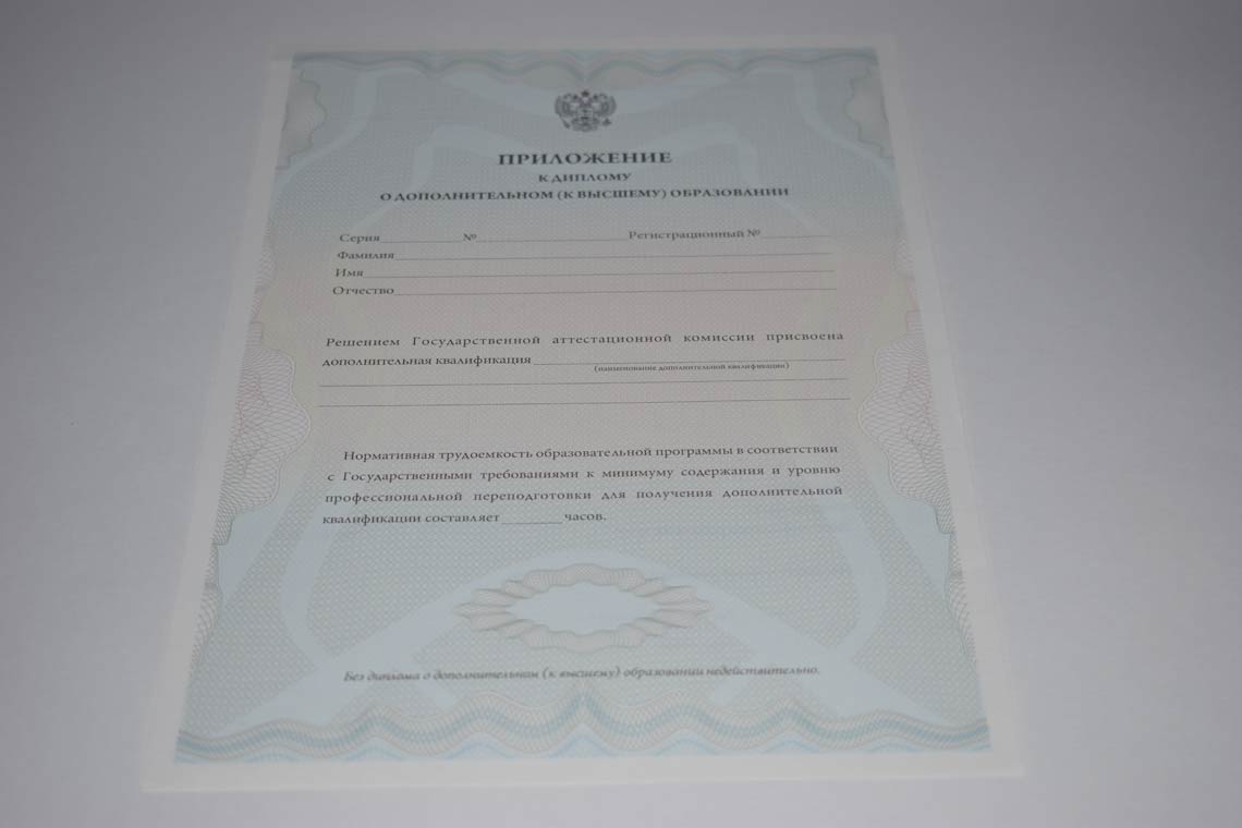 Диплом MBA 2011-2025 в Барнауле приложение
