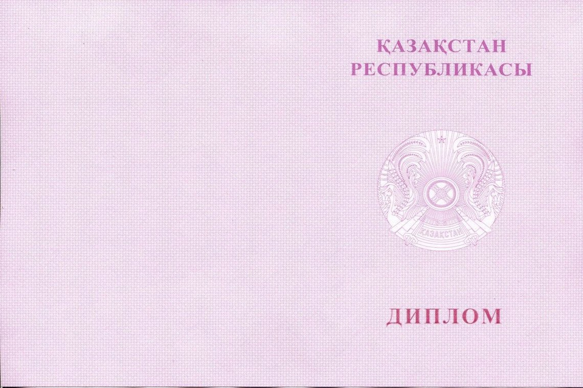 Красный Казахский Диплом Магистра в Барнауле оборот