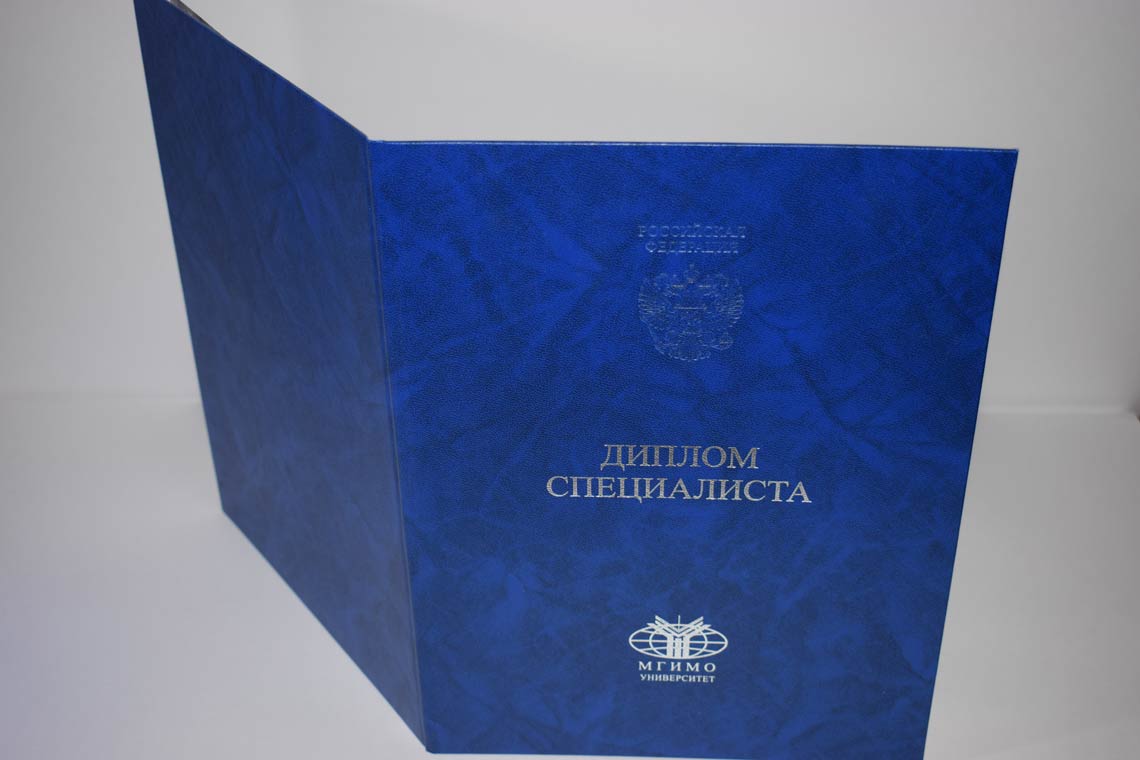 Диплом МГИМО 2014-2025 в Барнауле корка