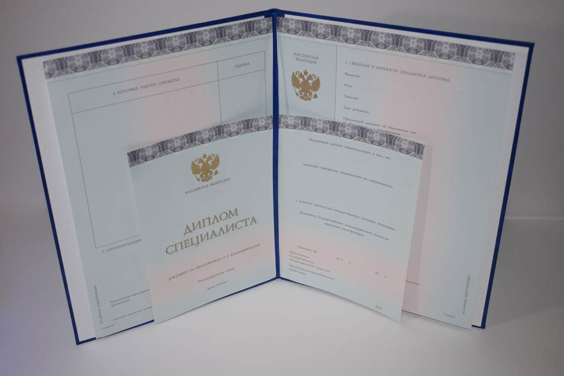 Диплом МГИМО 2014-2025 в Барнауле