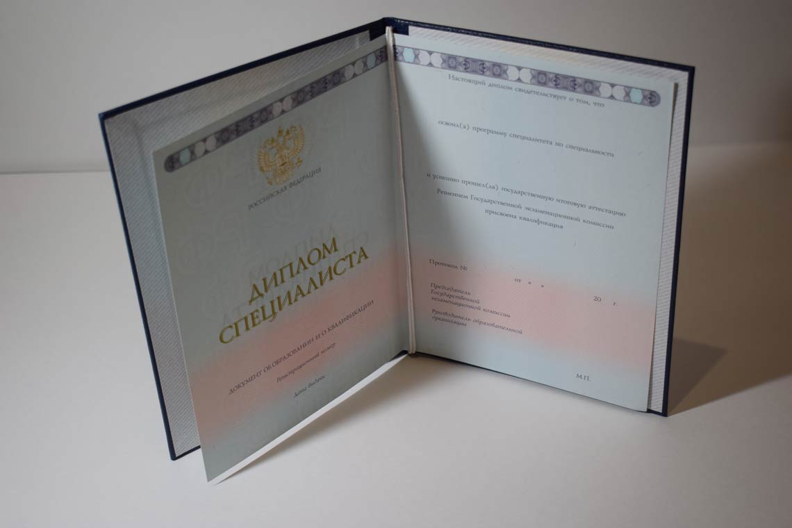 Полный Разворот диплома о высшем образовании 2014-2025 в Барнауле