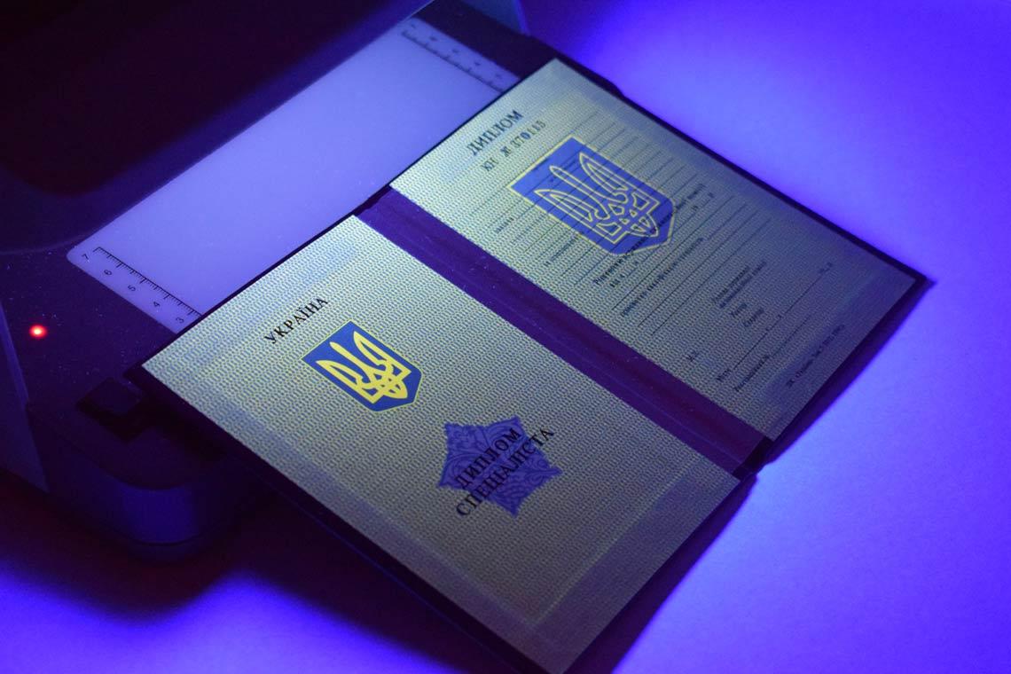 Украинский Диплом Вуза 1994-1999 в Барнауле ультрафиолет