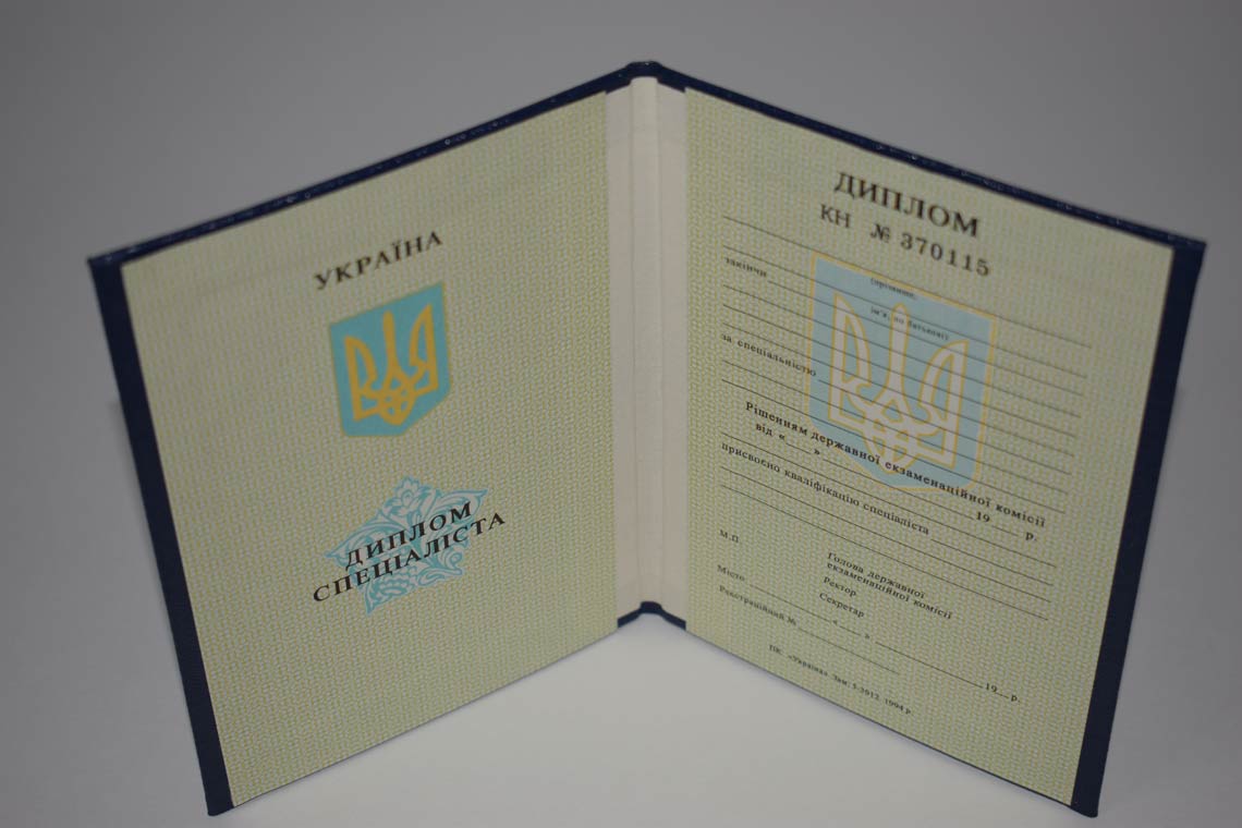 Украинский Диплом Вуза 1994-1999 в Барнауле
